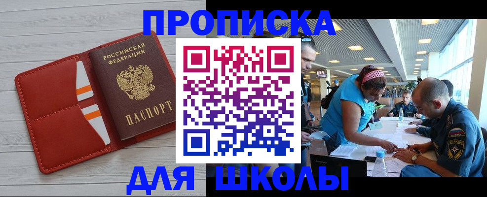 прописка гарантия в Ельце