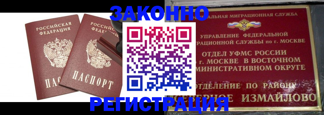 временная регистрация купить в Ельце